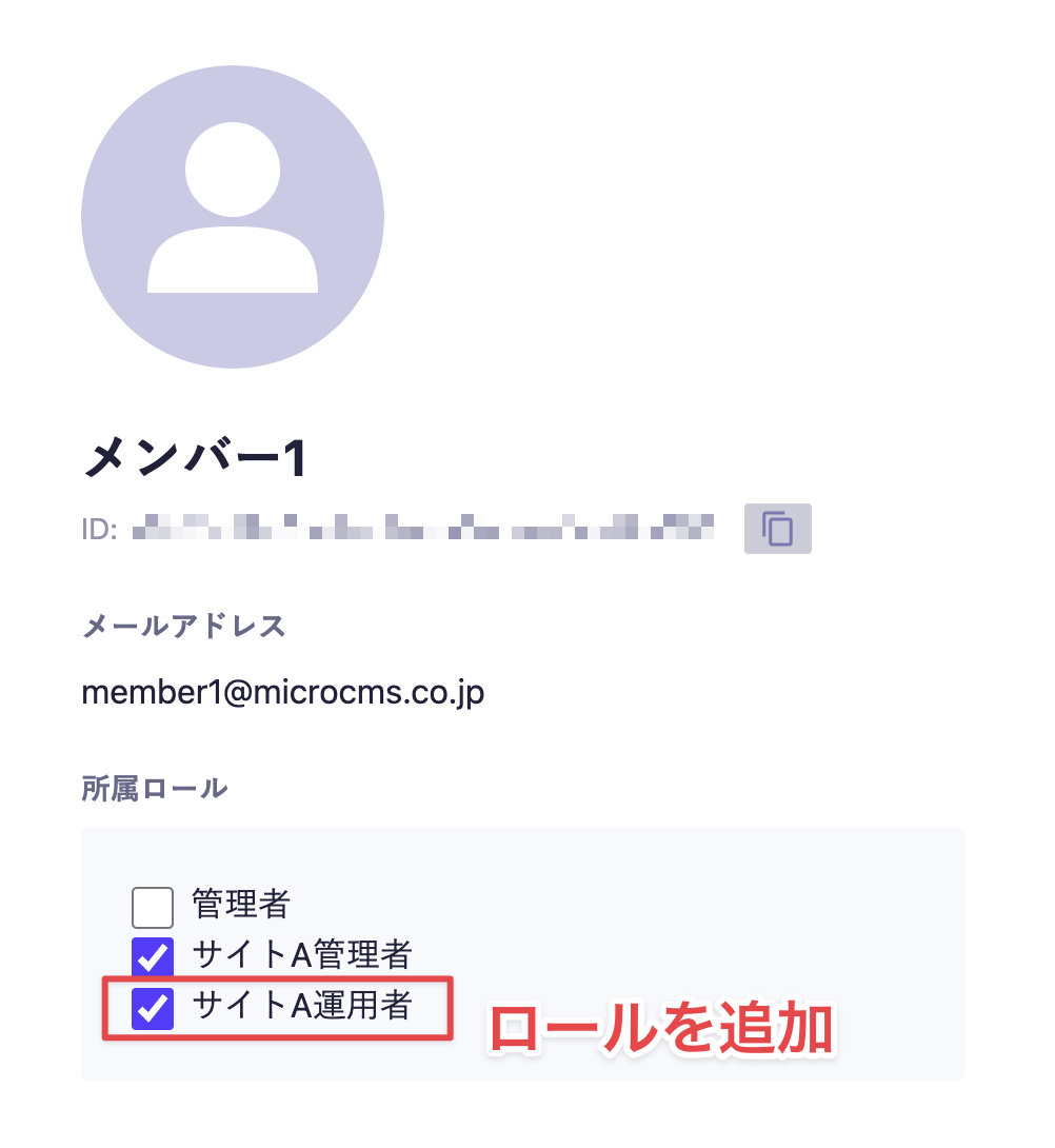 ロール（管理画面の権限管理）｜microCMSドキュメント